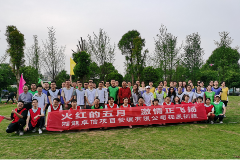 湘能卓信項(xiàng)目管理,全過程咨詢,湖南長沙工程造價(jià)咨詢,PPP項(xiàng)目咨詢,湖南長沙BIM項(xiàng)目咨詢,工程造價(jià)公司